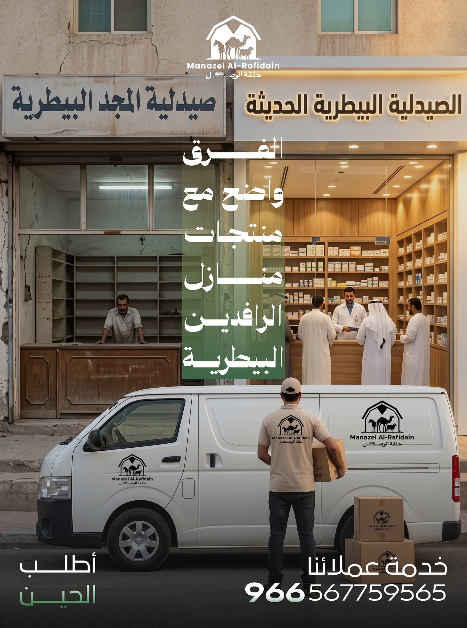 لماذا منازل الرافدين